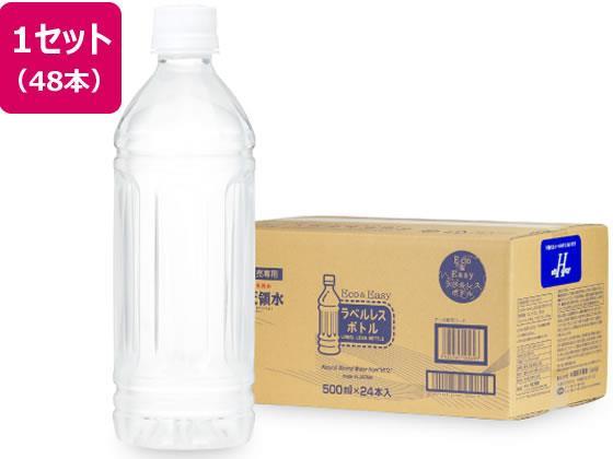 日田天領水 ラベルレス 500ml 48本入[代引不可]【仕入先直送品Ａ】