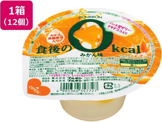 ブルボン 食後の0kcal みかん味×12個[代引不可]【仕入先直送品Ａ】