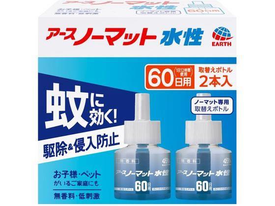 アース製薬 アースノーマット 水性 取替えボトル 60日用 無香料 2本[代引不可]【仕入先直送品Ａ】