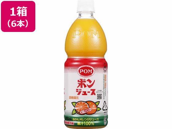 えひめ飲料 ポンジュース 800ml×6本[代引不可]【仕入先直送品Ａ】