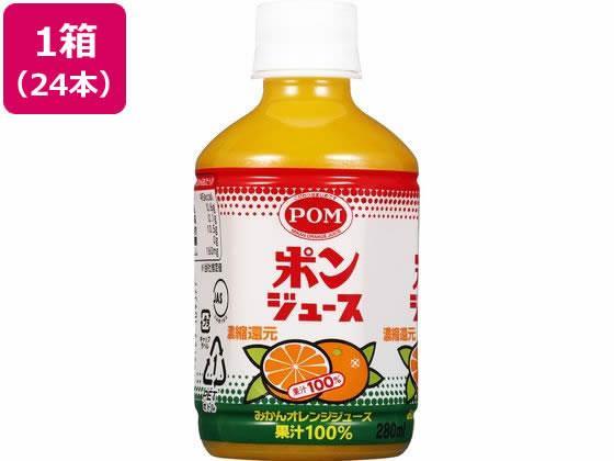 えひめ飲料 ポンジュース 280ml×24本[代引不可]【仕入先直送品Ａ】