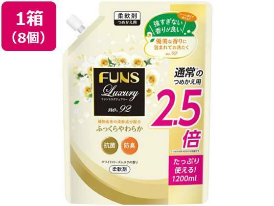 第一石鹸 FUNS Luxury柔軟剤 No92 詰替 特大1200mL8個[代引不可]【仕入先直送品Ａ】