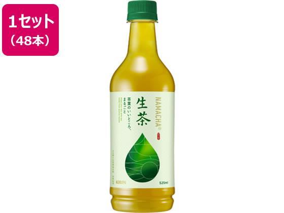 キリンビバレッジ 生茶 525ml×48本[代引不可]【仕入先直送品Ａ】