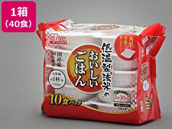 アイリスオーヤマ 低温製法米の国産米100% 150g 10食×4パック[代引不可]【仕入先直送品Ａ】