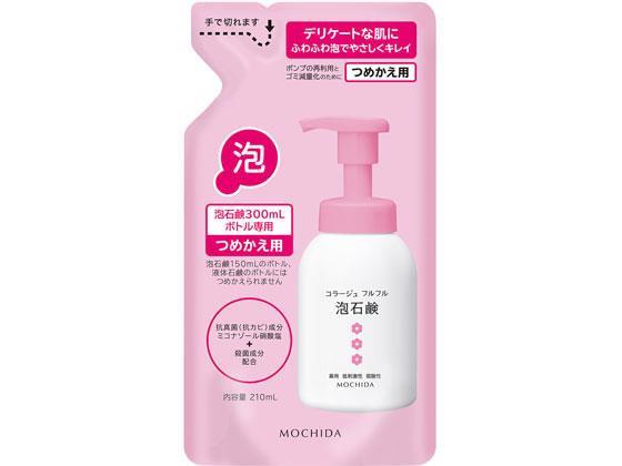 持田ヘルスケア コラージュフルフル 泡石鹸 ピンク 詰替え用 210mL[代引不可]【仕入先直送品Ａ】