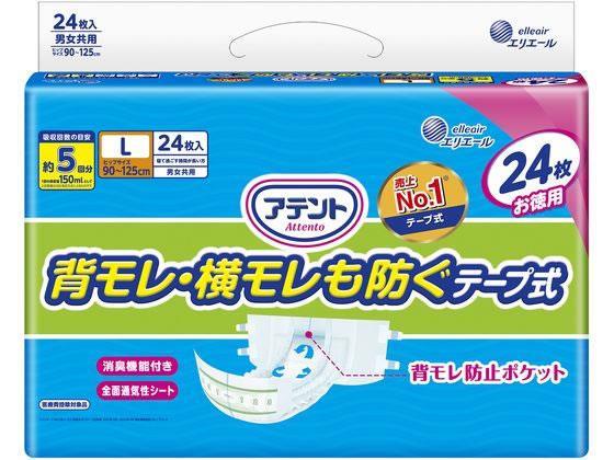 大王製紙 アテント背モレ・横モレも防ぐテープ式 L 24枚[代引不可]【仕入先直送品Ａ】