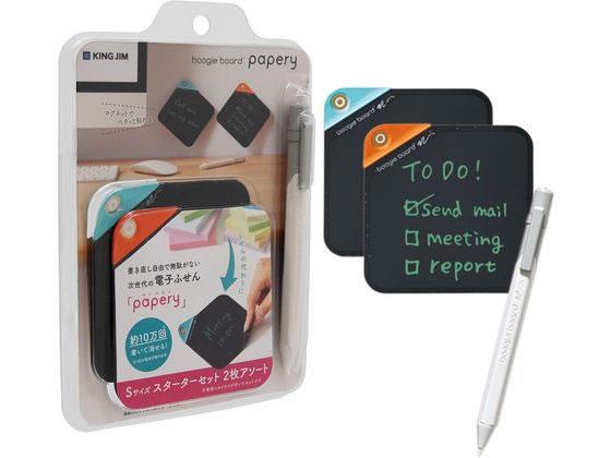 キングジム ブギーボード ペーパリー Sサイズ スターター2枚[代引不可]【仕入先直送品Ａ】