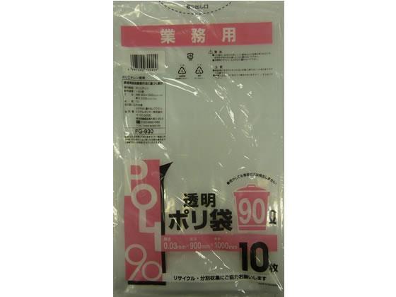 システムポリマー 業務用 透明ポリ袋 90L 10枚×30袋[代引不可]【仕入先直送品Ａ】