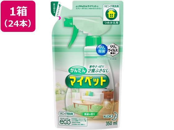 花王 かんたんマイペット詰替用 350mL 24本[代引不可]【仕入先直送品Ａ】
