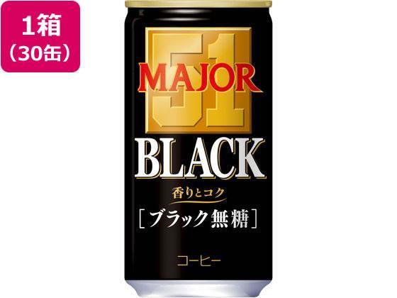 日本ヒルスコーヒー MAJOR 香りとコク ブラック無糖 缶 185g×30缶[代引不可]【仕入先直送品Ａ】