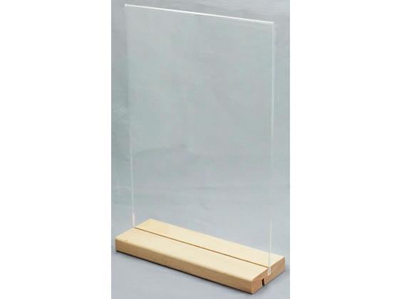 スマイル 木製スタンドアクリルフレーム A4縦[代引不可]【仕入先直送品Ａ】