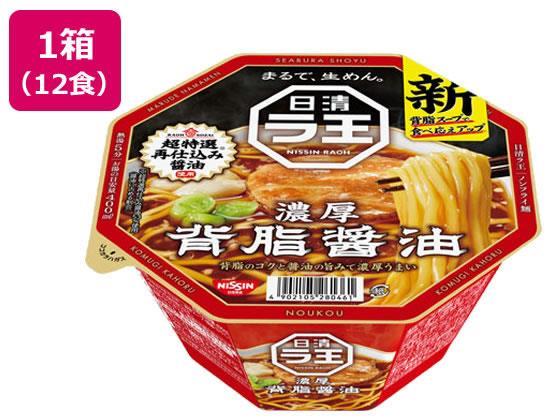 日清食品 日清ラ王 背脂醤油×12食[代引不可]【仕入先直送品Ａ】