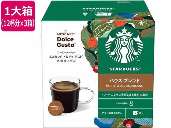 ネスレ スターバックス ハウスブレンド ドルチェ グスト カプセル 12杯分×3[代引不可]【仕入先直送品Ａ】