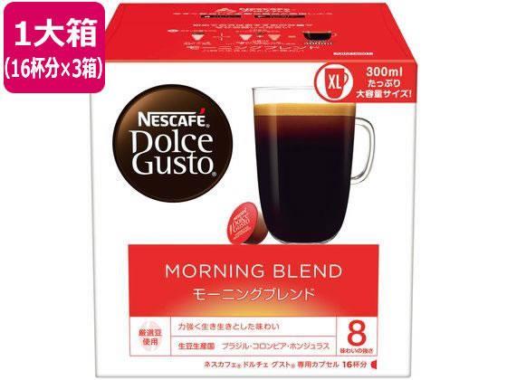 ネスレ ネスカフェ ドルチェ グスト 専用カプセル モーニングブレンド16杯×3[代引不可]【仕入先直送品Ａ】