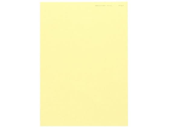 紀州製紙 ニューファインカラー A3 クリーム 500枚[代引不可]【仕入先直送品Ａ】