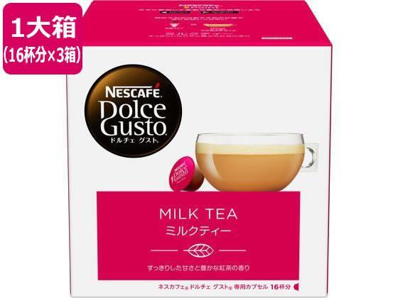 ネスレ ネスカフェ ドルチェ グスト 専用カプセル ミルクティー 16杯分×3箱[代引不可]【仕入先直送品Ａ】