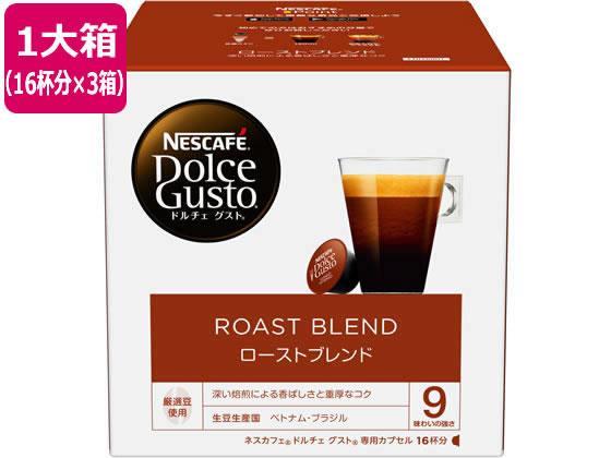 ネスレ ネスカフェ ドルチェ グスト 専用カプセル ローストブレンド 16杯×3[代引不可]【仕入先直送品Ａ】