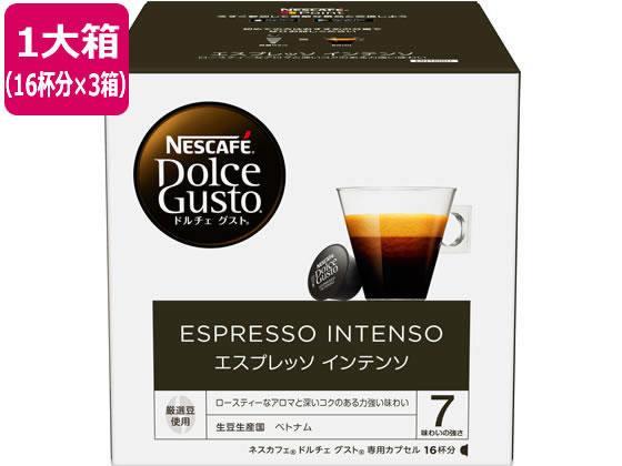 ネスレ ネスカフェ ドルチェ グスト 専用カプセル エスプレッソインテンソ 16×3[代引不可]【仕入先直送品Ａ】