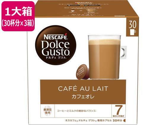 ネスレ ネスカフェ ドルチェ グスト 専用カプセル カフェオレ カプセル 30杯×3[代引不可]【仕入先直送品Ａ】