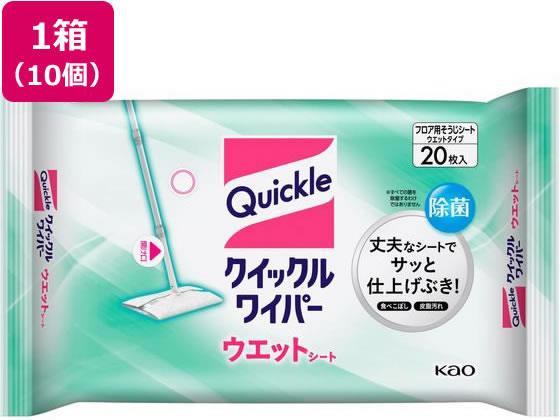 花王 クイックルワイパー ウエットシート20枚入×10個[代引不可]【仕入先直送品Ａ】