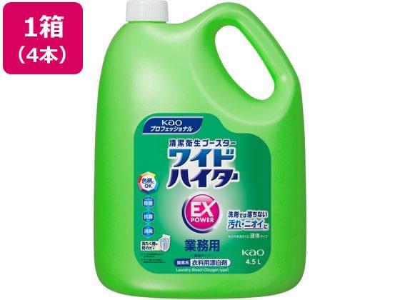 花王 ワイドハイターEXパワー 業務用4.5L×4本[代引不可]【仕入先直送品Ａ】