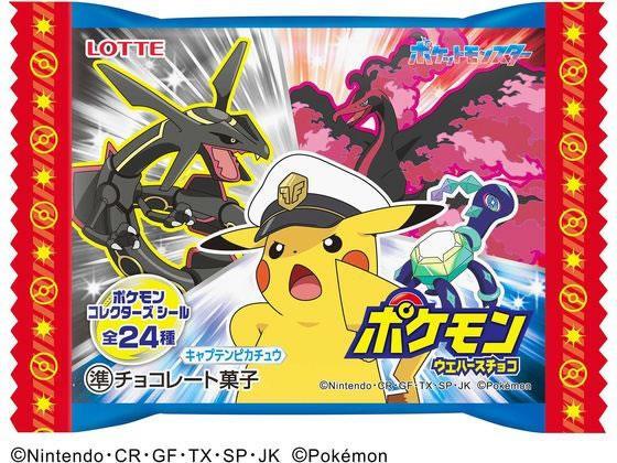 ロッテ ポケモンウエハースチョコ[代引不可]【仕入先直送品Ａ】