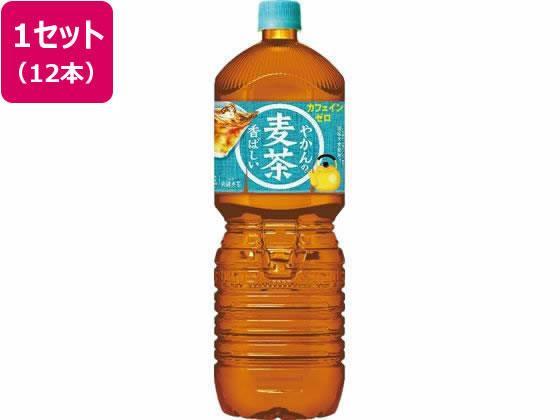 日本コカ・コーラ やかんの麦茶 爽健美茶 2L×12本[代引不可]【仕入先直送品Ａ】