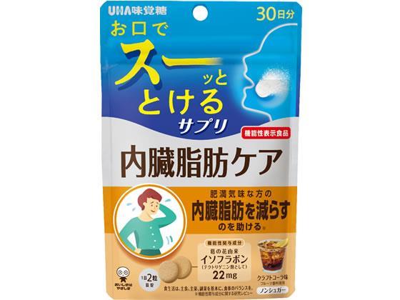 UHA味覚糖 UHA瞬間サプリ 内臓脂肪ケア 30日分[代引不可]【仕入先直送品Ａ】