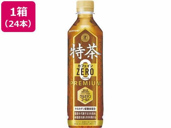 サントリー 特茶 カフェインZERO 500ml×24本[代引不可]【仕入先直送品Ａ】