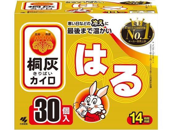 小林製薬 桐灰カイロ はる 30個[代引不可]【仕入先直送品Ａ】
