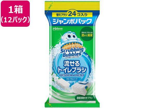 ジョンソン 流せるトイレブラシ フローラルソープ 替え 24個 12パック[代引不可]【仕入先直送品Ａ】