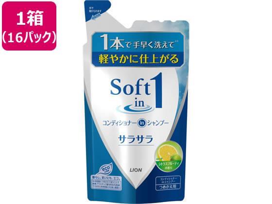 ライオン ソフトインワンシャンプー サラサラ つめかえ用 380mL 16パック[代引不可]【仕入先直送品Ａ】