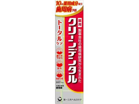 第一三共ヘルスケア クリーンデンタル トータルケア 100g[代引不可]【仕入先直送品Ａ】