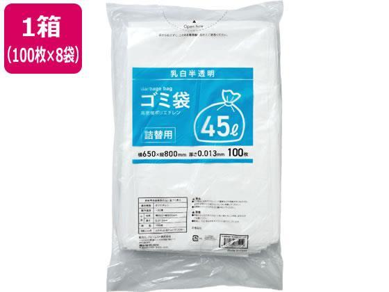 Forestway 詰替用ゴミ袋薄手タイプ 乳白 45L 100枚×8袋[代引不可]【仕入先直送品Ａ】