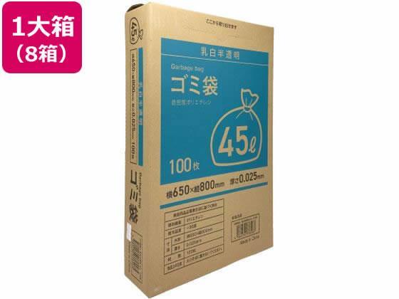 Forestway ゴミ袋 ティッシュBOXタイプ 乳白 45L 100枚×8箱[代引不可]【仕入先直送品Ａ】