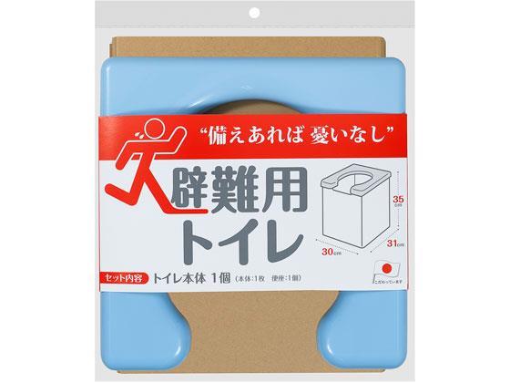 サンコー 避難用トイレ[代引不可]【仕入先直送品Ａ】