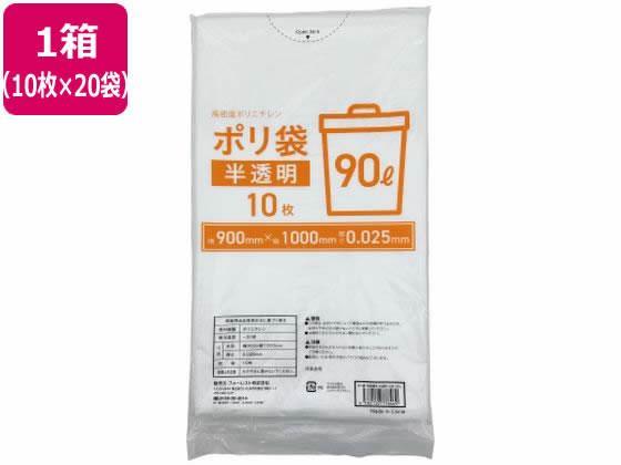 Forestway ゴミ袋 半透明 90L 10枚×20袋[代引不可]【仕入先直送品Ａ】