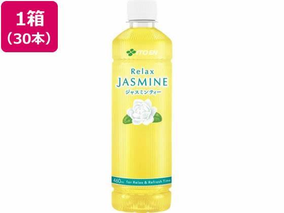 伊藤園 Relax ジャスミンティー 460ml×30本[代引不可]【仕入先直送品Ａ】