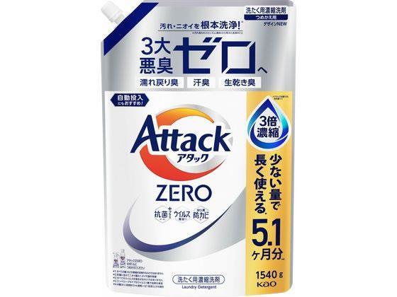 花王 アタックZERO つめかえ用 1540g[代引不可]【仕入先直送品Ａ】