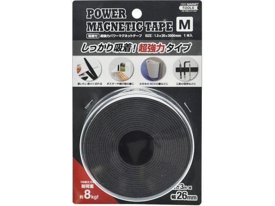マグエックス 超強力パワーマグネットテープ M 幅25ｍｍ×長さ3m1巻[代引不可]【仕入先直送品Ａ】