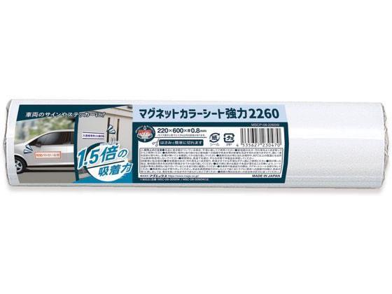 マグエックス マグネットカラーシート強力220×600mm[代引不可]【仕入先直送品Ａ】