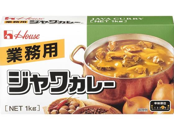 ハウス食品 業務用 ジャワカレー 1KG[代引不可]【仕入先直送品Ａ】