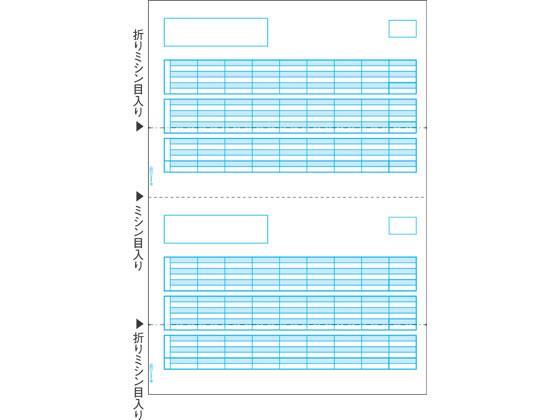 ヒサゴ 給与明細書 500枚[代引不可]【仕入先直送品Ａ】