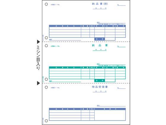 ヒサゴ 納品書 3面 ちょこっと帳票 100枚[代引不可]【仕入先直送品Ａ】
