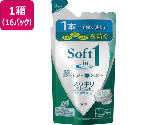 ライオン ソフトインワンシャンプー スッキリデオドラント 詰替 370mL 16パック[代引不可]【仕入先直送品Ａ】