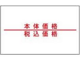 サトー ハンドラベラーUNO2Wラベル 2W-6強粘 本体価格[代引不可]【仕入先直送品Ａ】