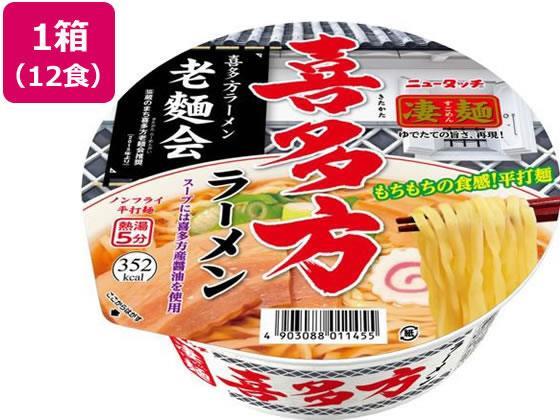 ヤマダイ 凄麺 喜多方ラーメン 12食[代引不可]【仕入先直送品Ａ】