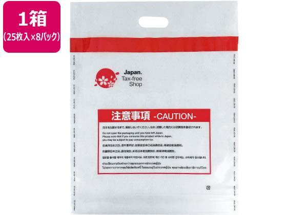 Forestway 免税袋 セキュリティーバッグ L 25枚×8パック[代引不可]【仕入先直送品Ａ】