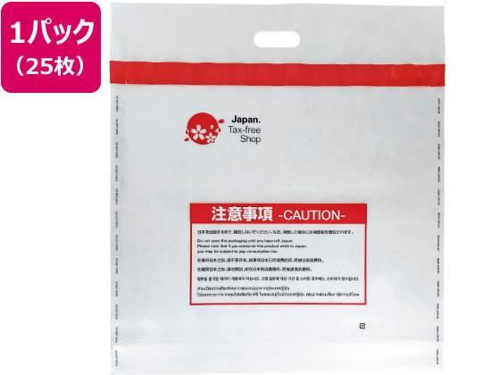 Forestway 免税袋 セキュリティーバッグ LL 25枚[代引不可]【仕入先直送品Ａ】