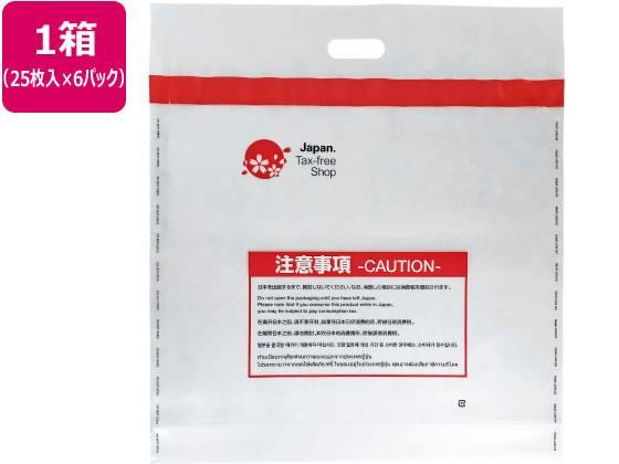 Forestway 免税袋 セキュリティーバッグ LL 25枚×6パック[代引不可]【仕入先直送品Ａ】